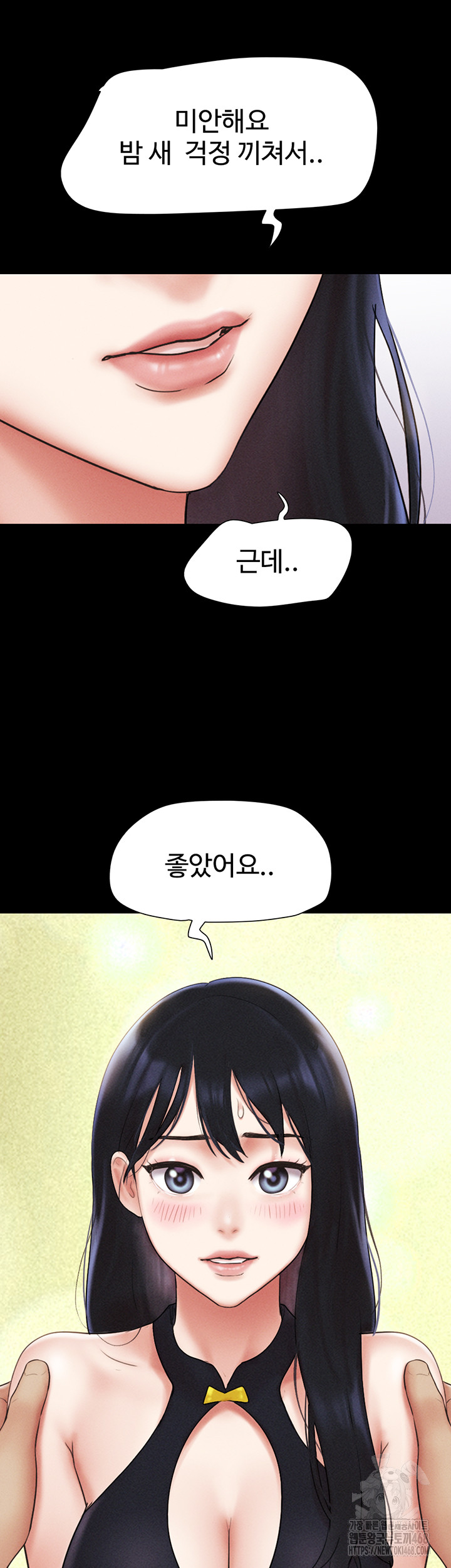 So-Eun Raw - Page 16