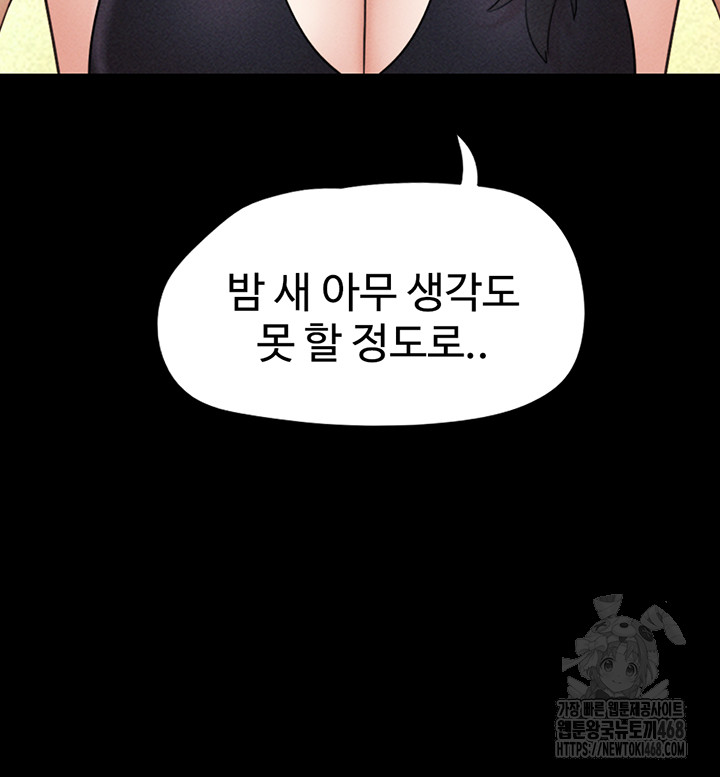 So-Eun Raw - Page 17