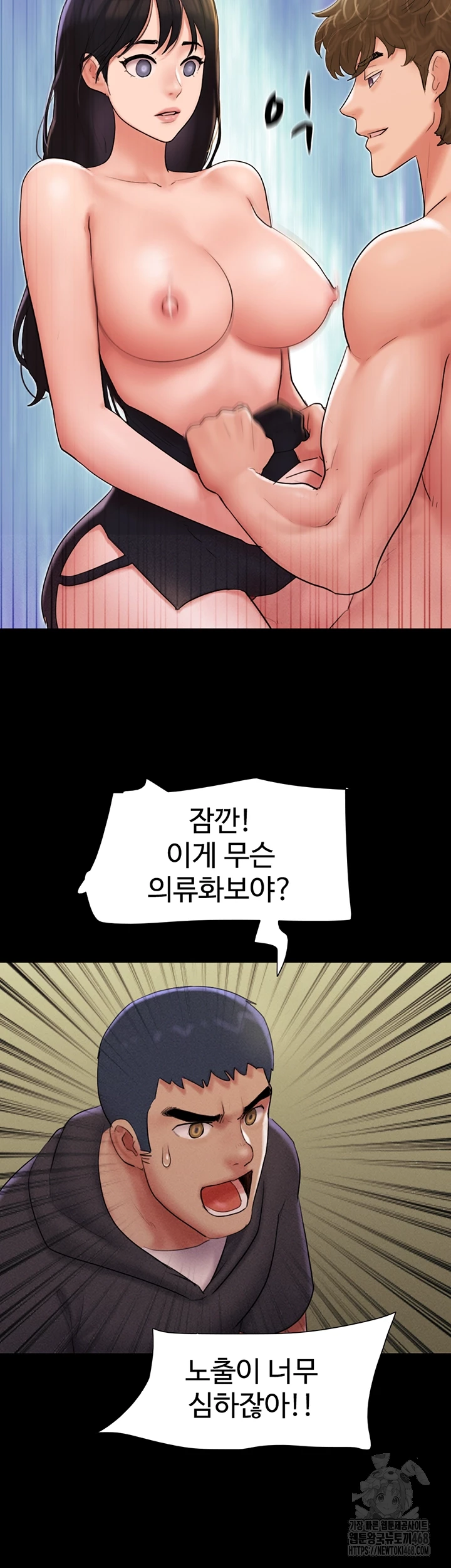 So-Eun Raw - Page 4