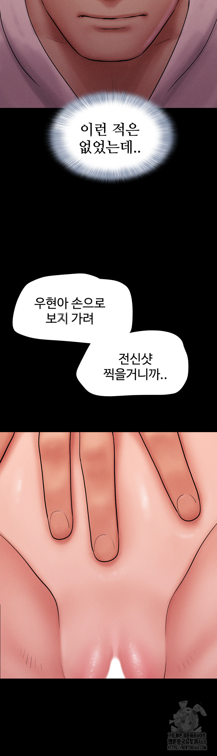 So-Eun Raw - Page 47