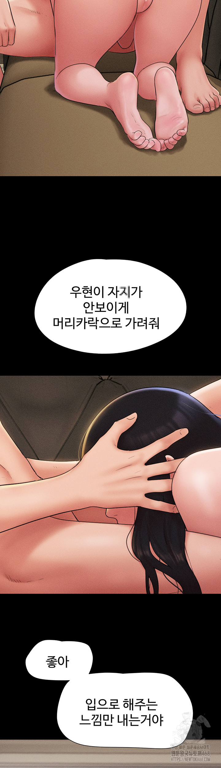 So-Eun Raw - Page 51