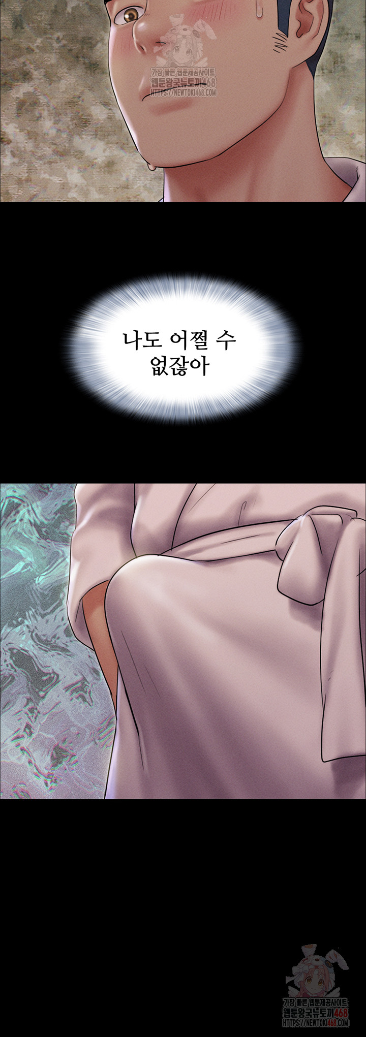 So-Eun Raw - Page 17