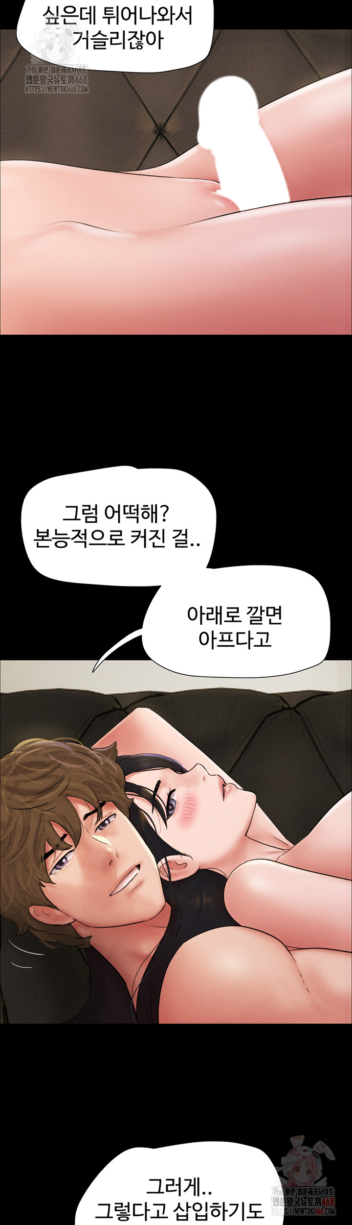 So-Eun Raw - Page 19