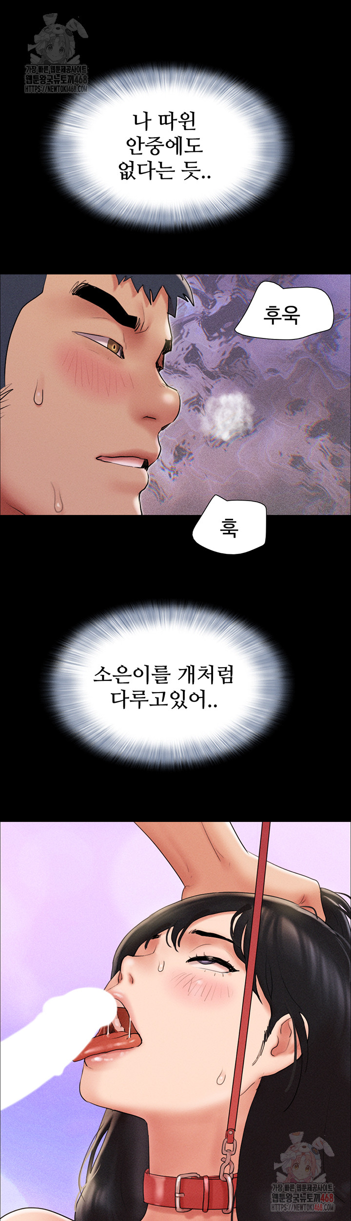 So-Eun Raw - Page 49