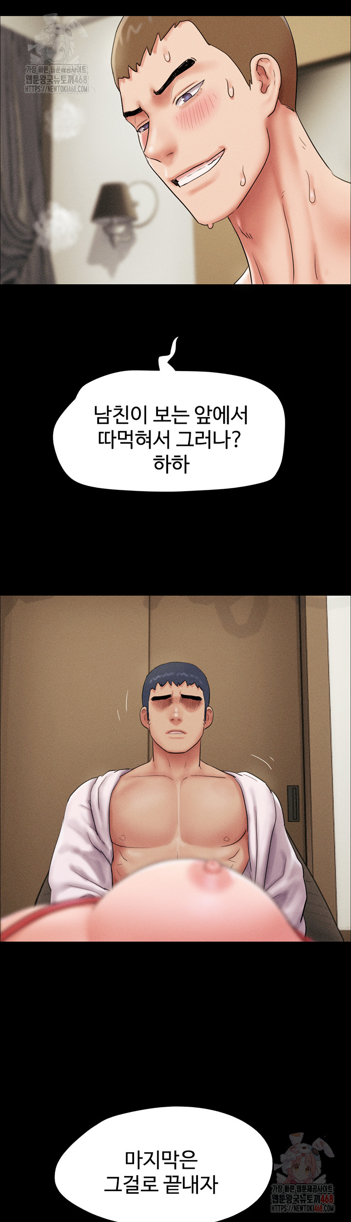 So-Eun Raw - Page 54