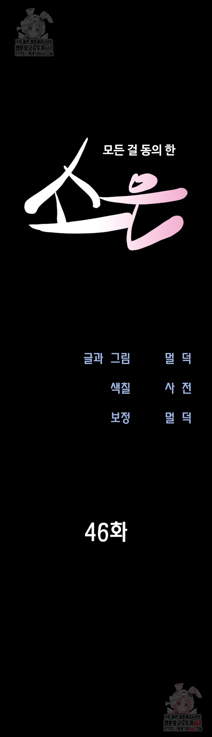 So-Eun Raw - Page 8