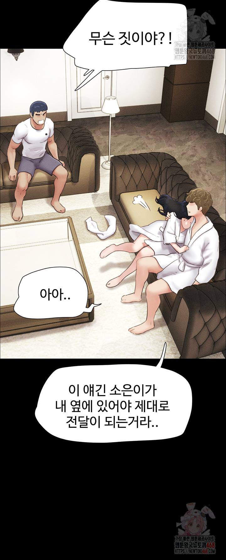 So-Eun Raw - Page 39