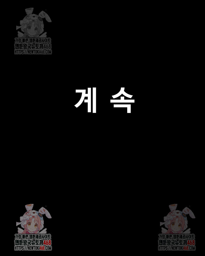 So-Eun Raw - Page 56