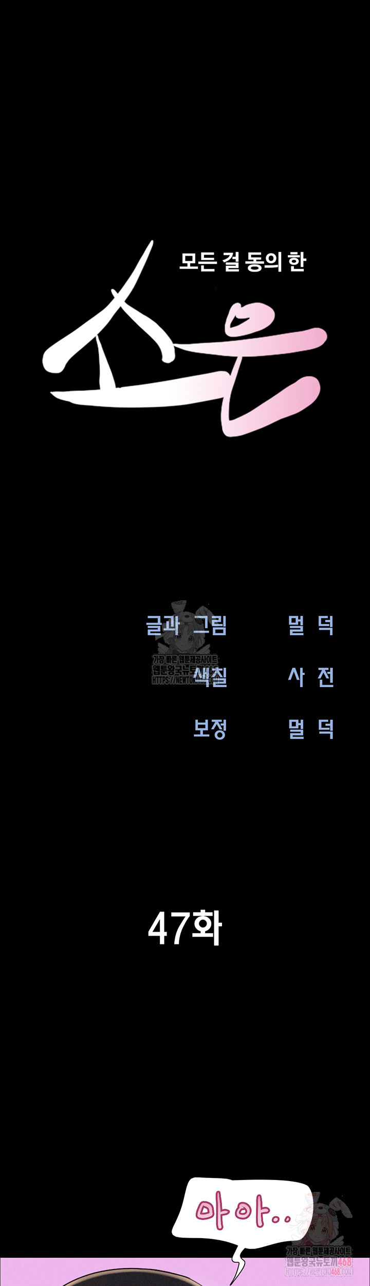So-Eun Raw - Page 6