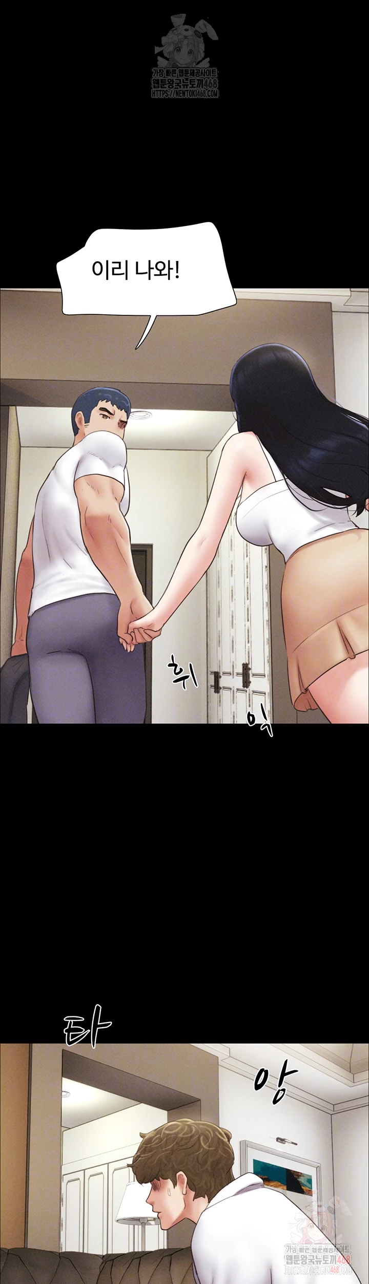 So-Eun Raw - Page 13