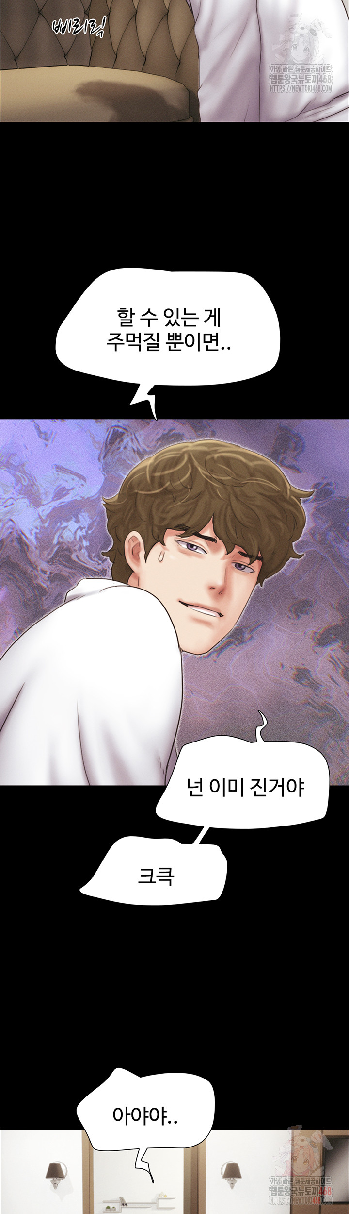 So-Eun Raw - Page 14
