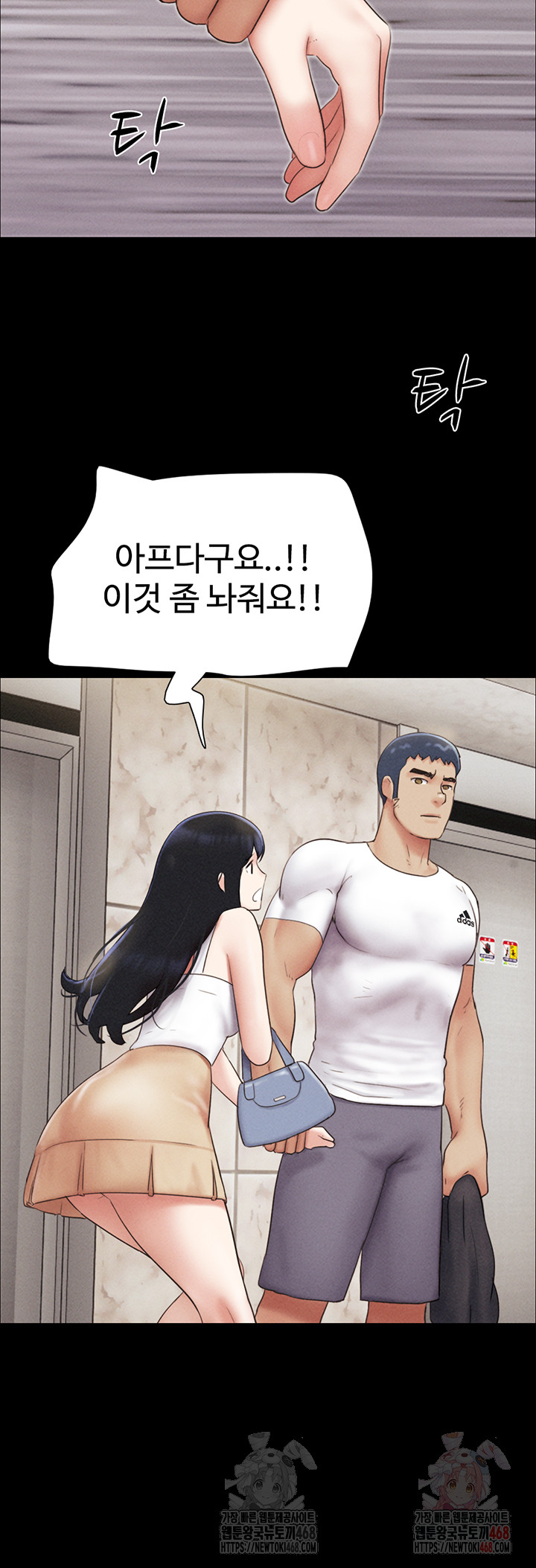 So-Eun Raw - Page 16