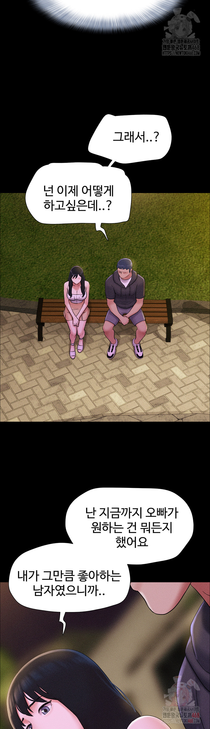 So-Eun Raw - Page 32
