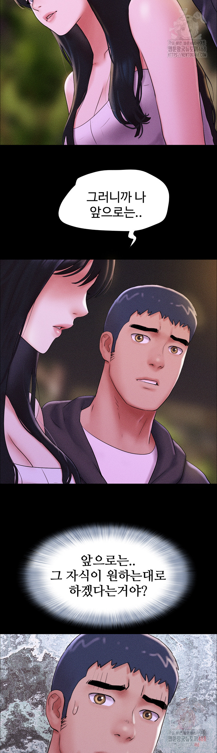 So-Eun Raw - Page 33