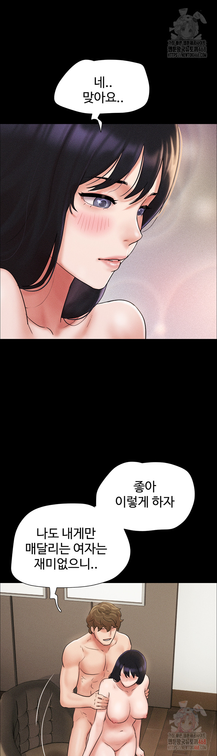 So-Eun Raw - Page 47