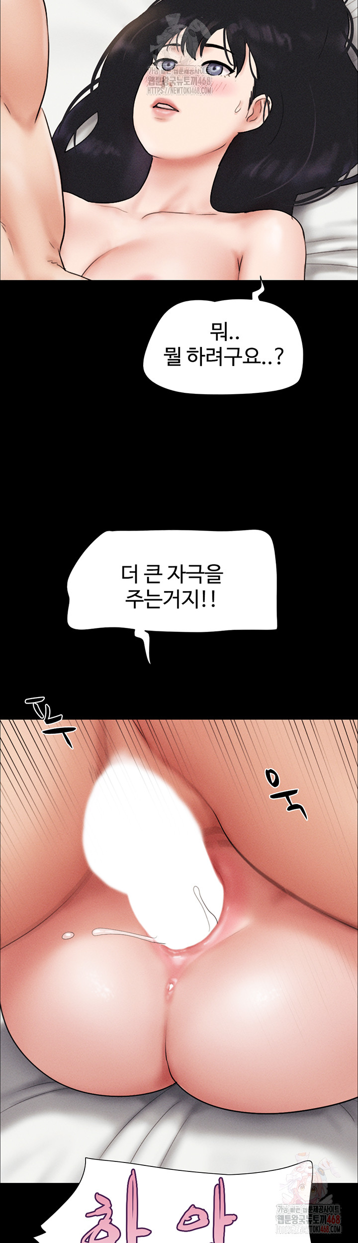 So-Eun Raw - Page 49