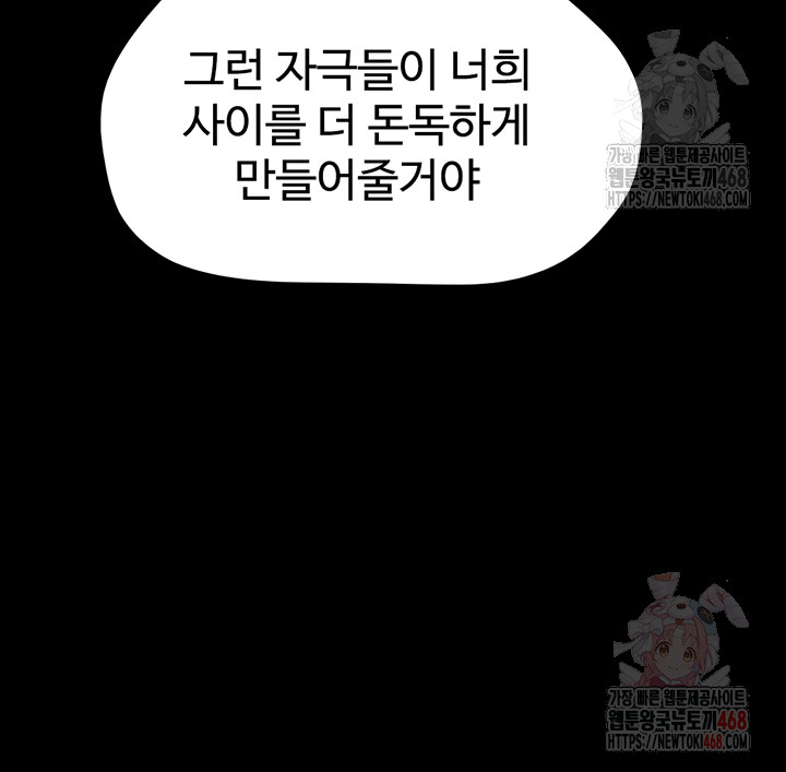So-Eun Raw - Page 51
