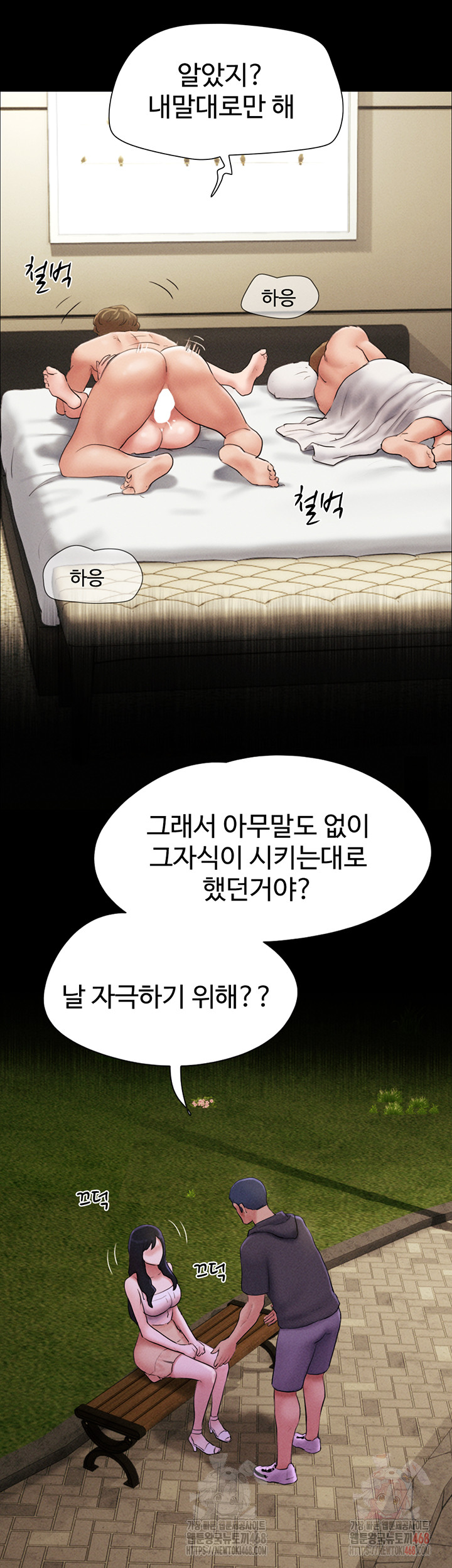 So-Eun Raw - Page 52