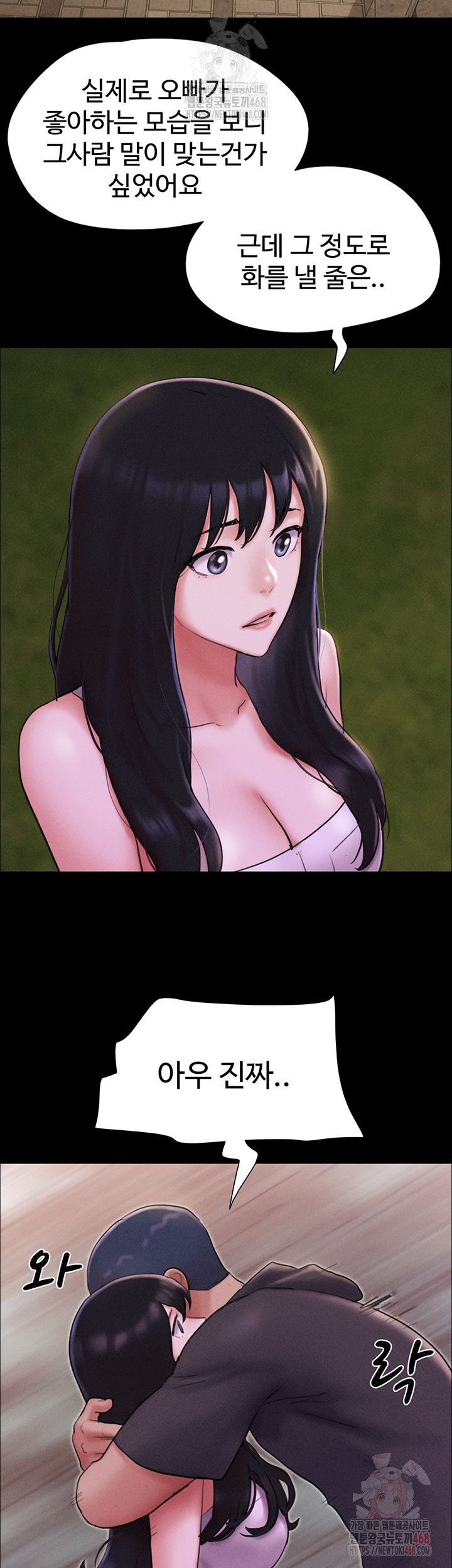 So-Eun Raw - Page 53