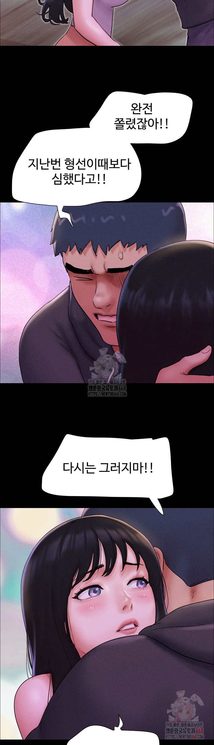 So-Eun Raw - Page 54