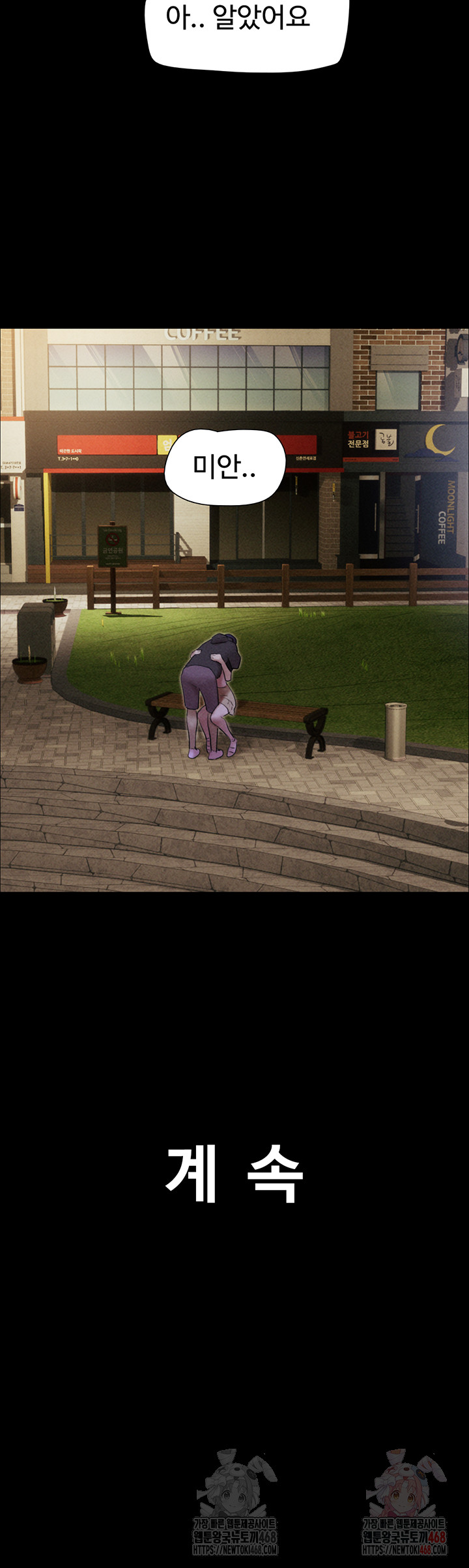 So-Eun Raw - Page 55