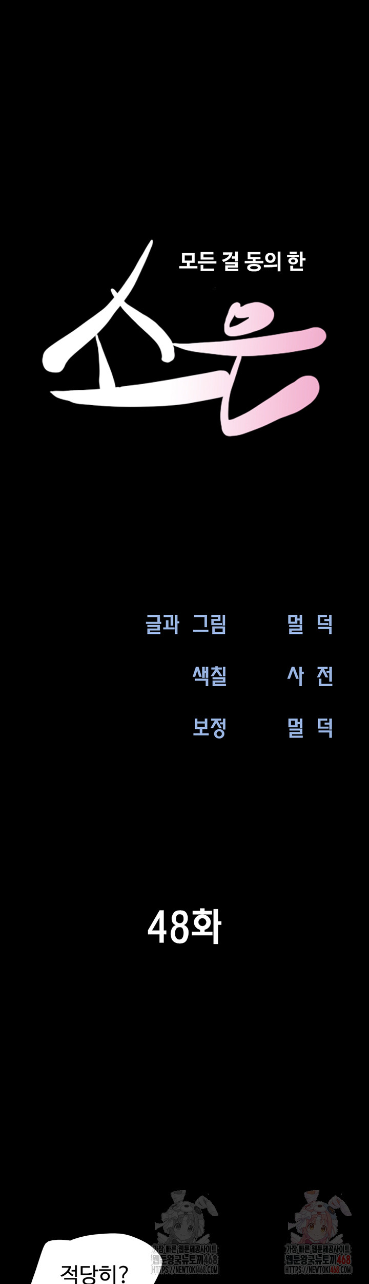 So-Eun Raw - Page 6