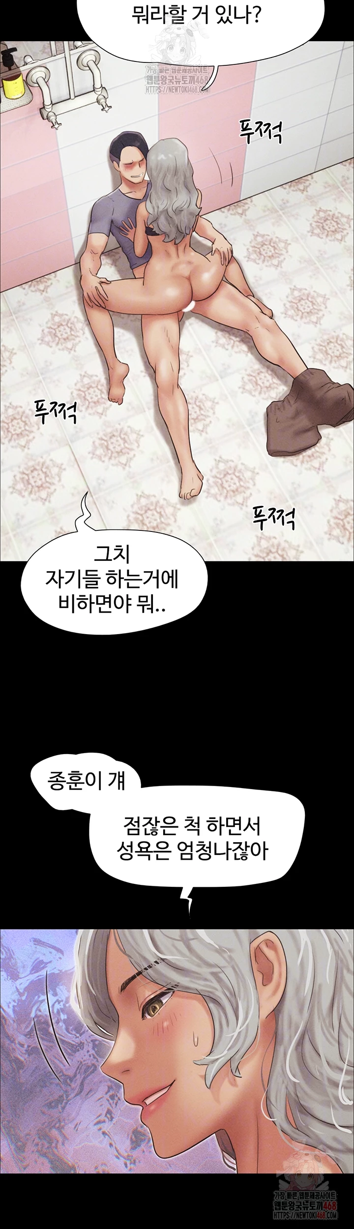 So-Eun Raw - Page 14