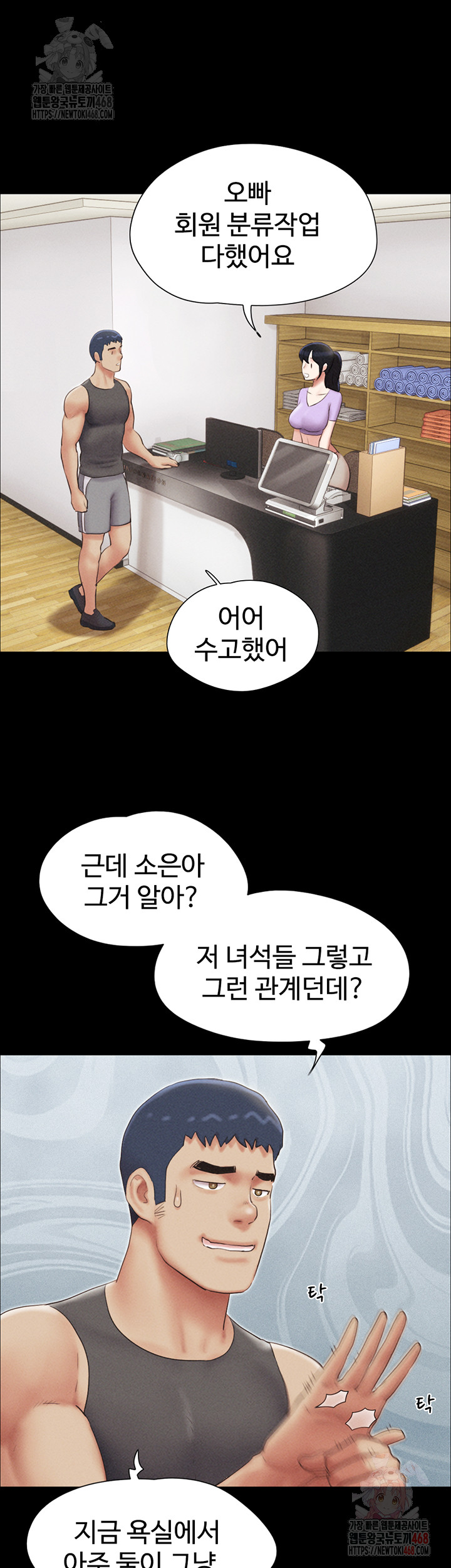 So-Eun Raw - Page 18