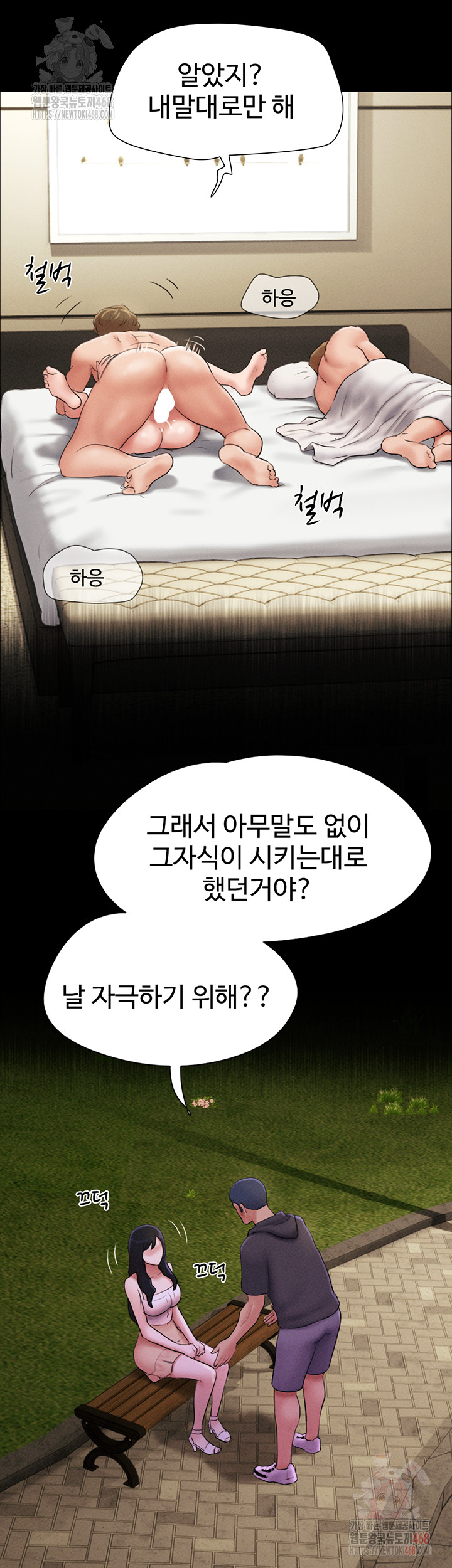 So-Eun Raw - Page 2