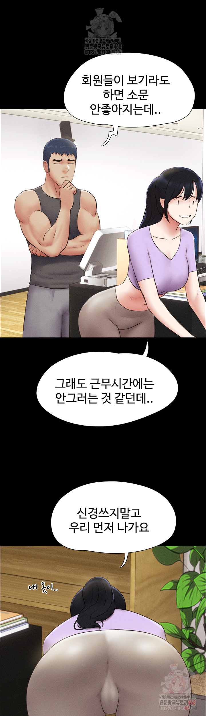 So-Eun Raw - Page 20