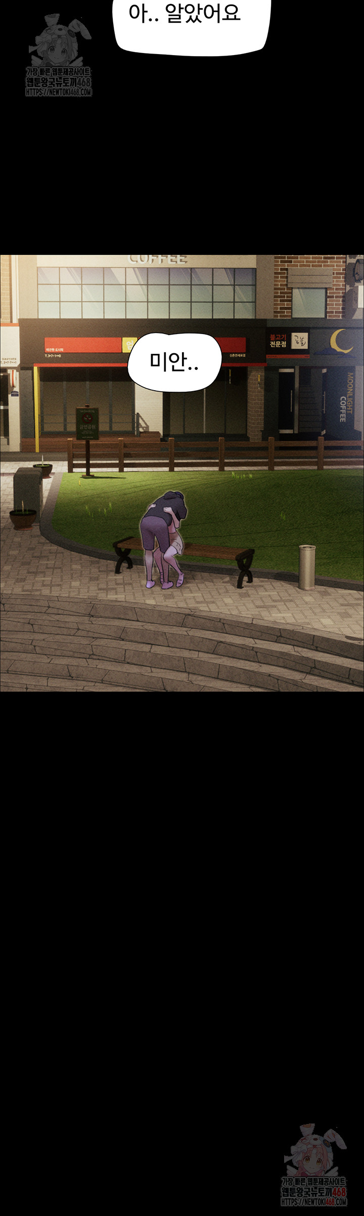 So-Eun Raw - Page 5
