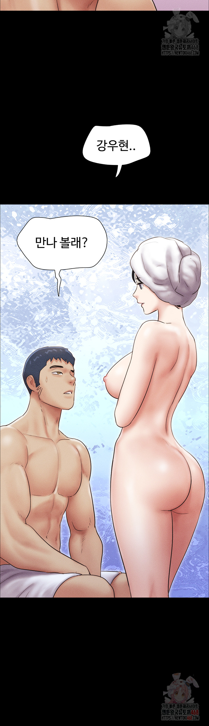So-Eun Raw - Page 57