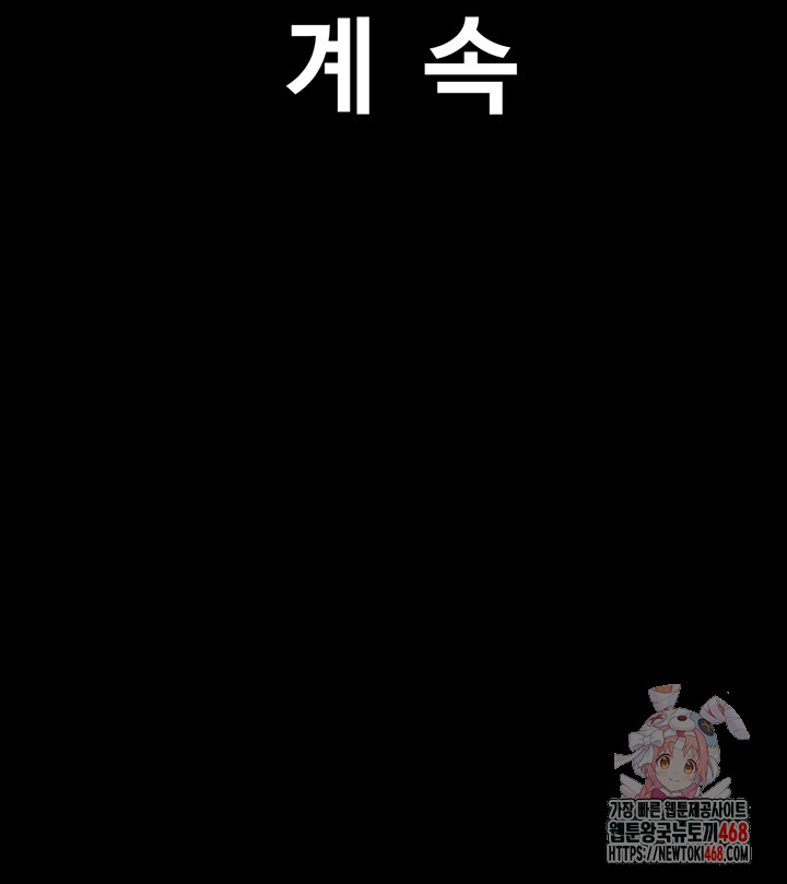 So-Eun Raw - Page 58