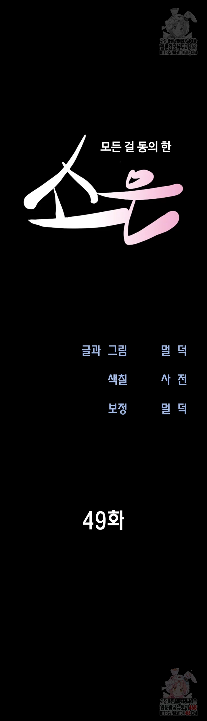 So-Eun Raw - Page 6