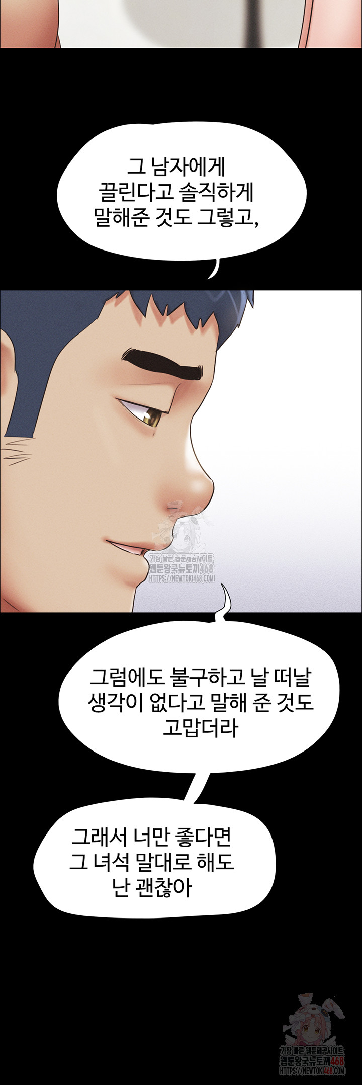 So-Eun Raw - Page 10