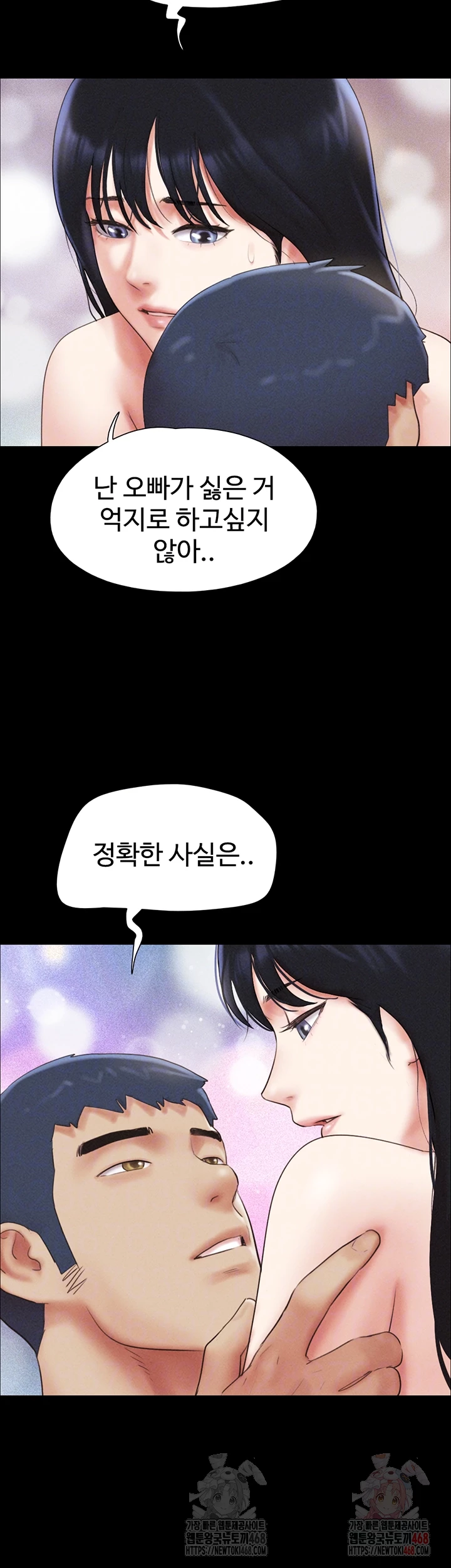 So-Eun Raw - Page 12