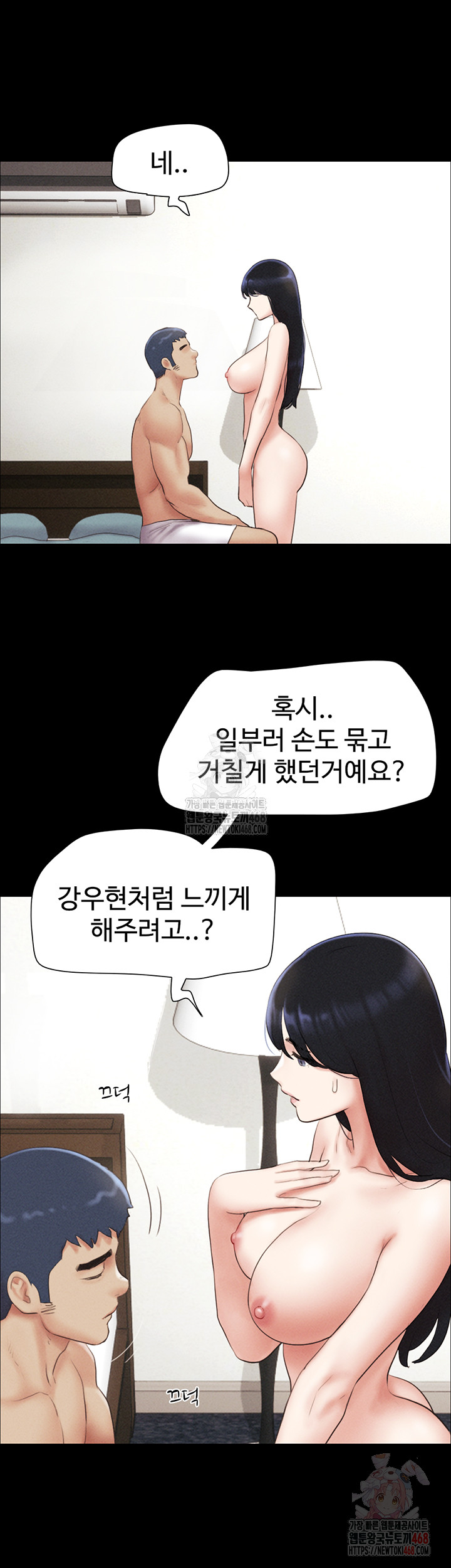 So-Eun Raw - Page 16