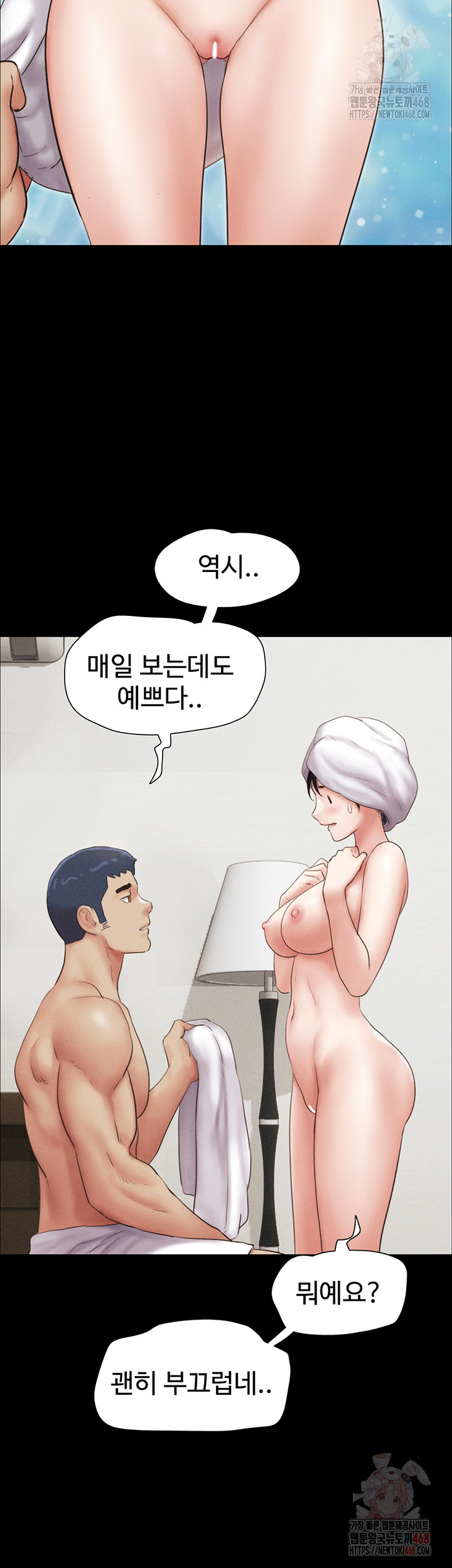 So-Eun Raw - Page 2