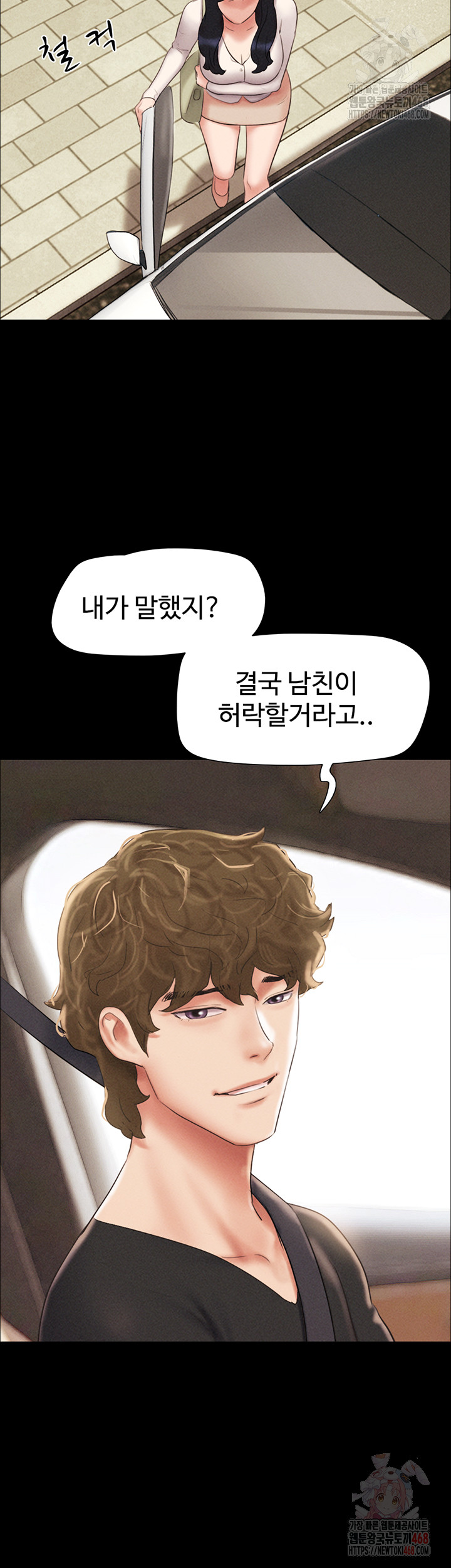 So-Eun Raw - Page 26