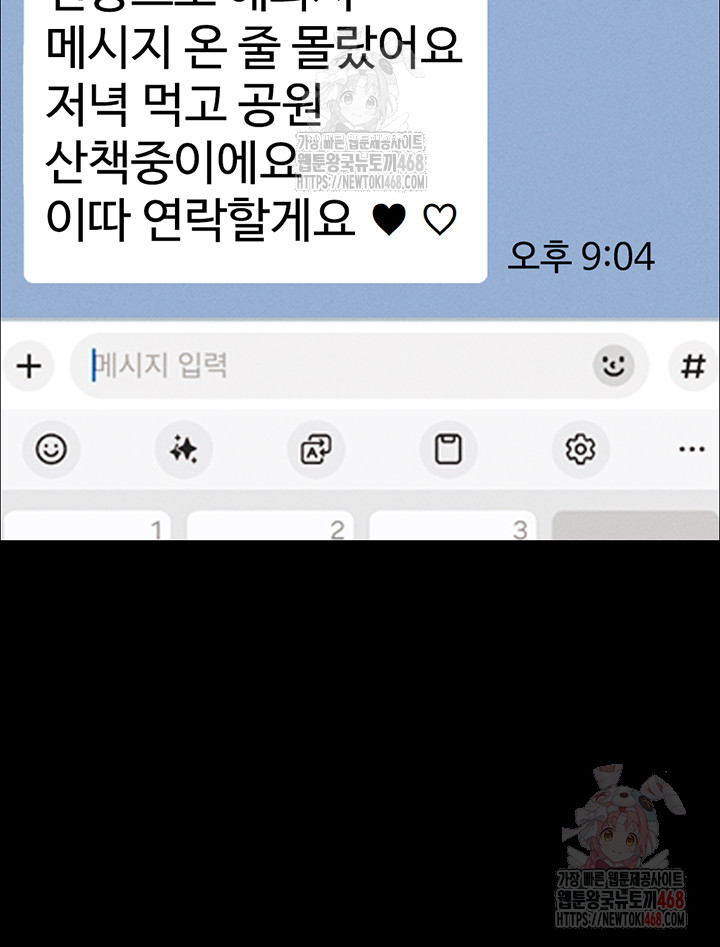 So-Eun Raw - Page 32