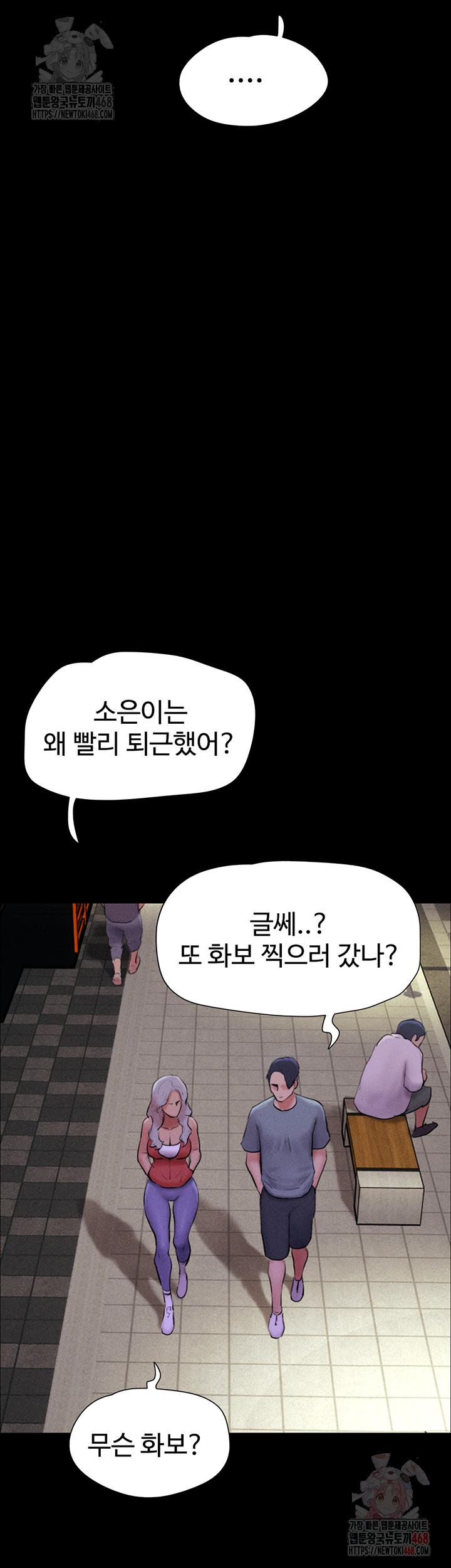 So-Eun Raw - Page 36