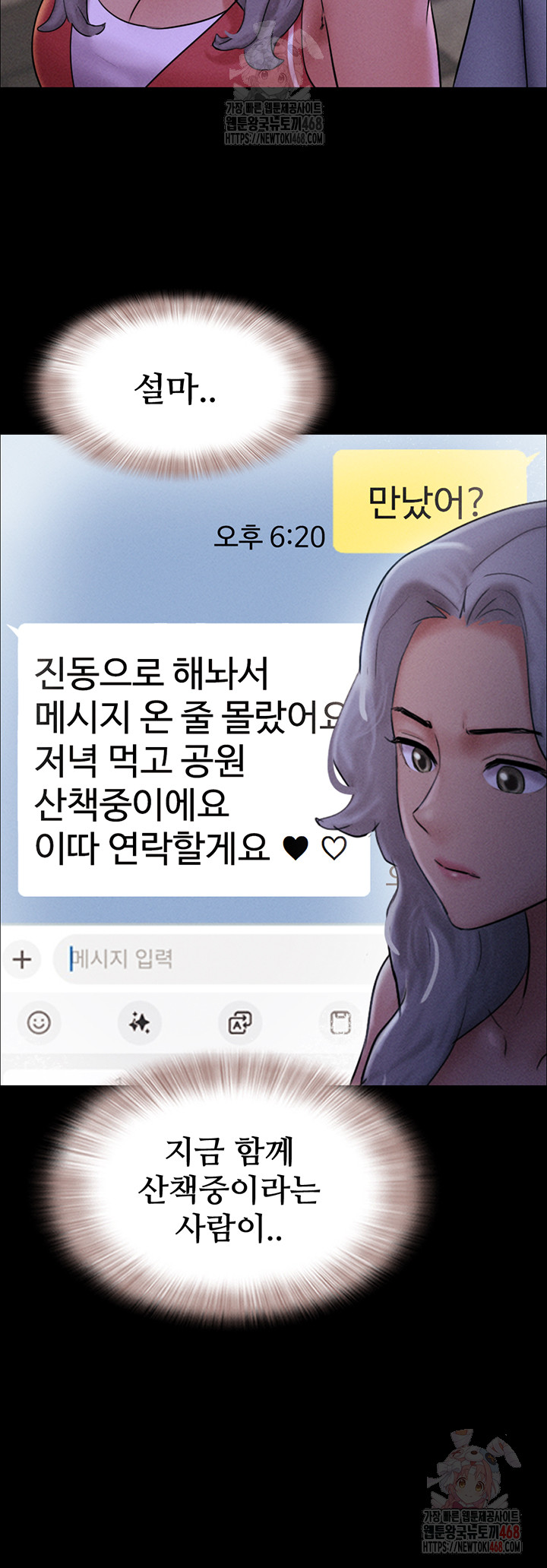 So-Eun Raw - Page 38