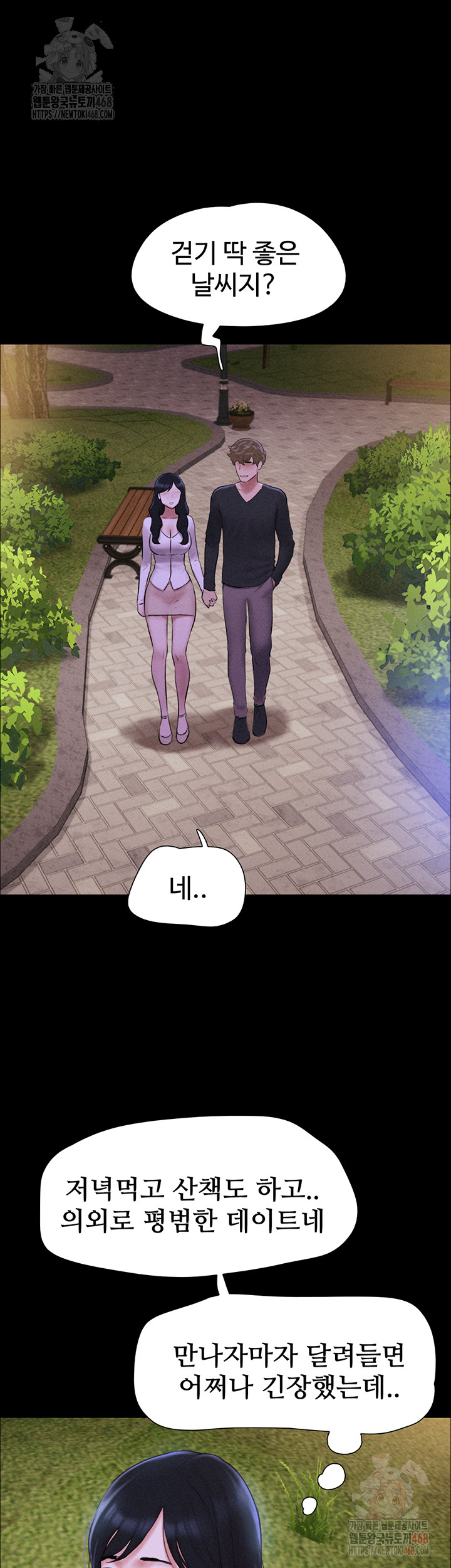 So-Eun Raw - Page 43