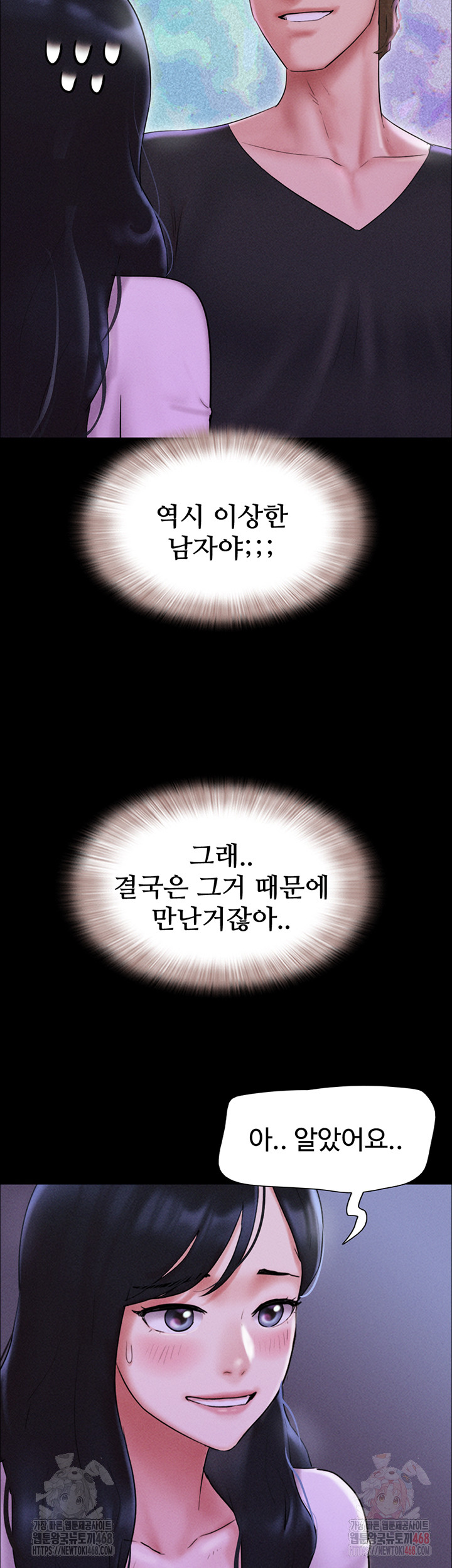 So-Eun Raw - Page 47