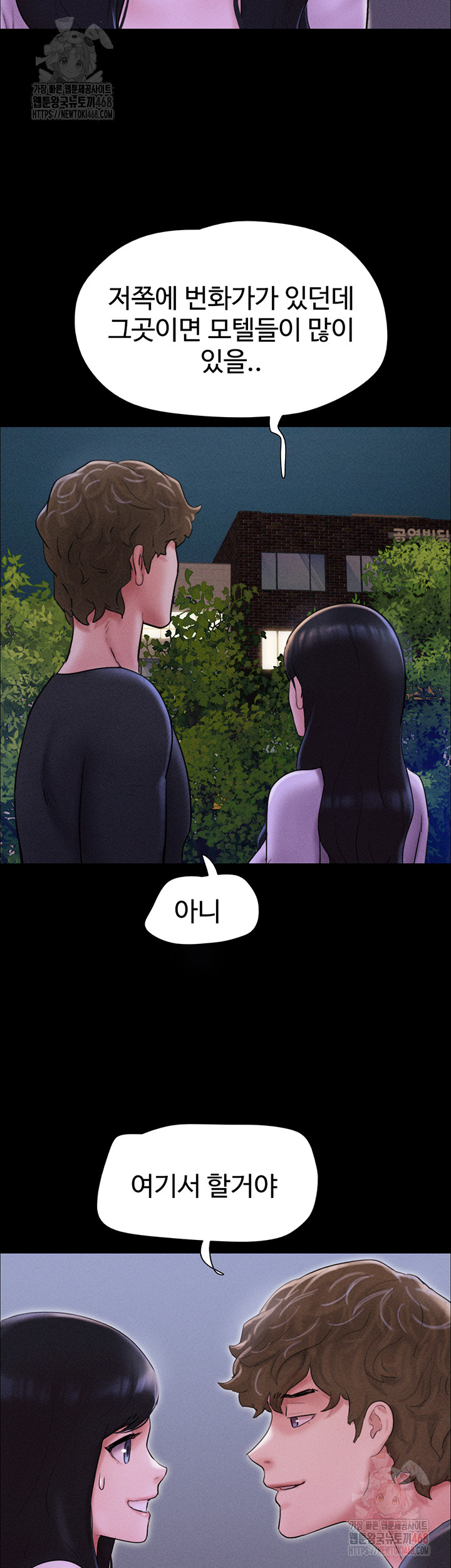 So-Eun Raw - Page 48