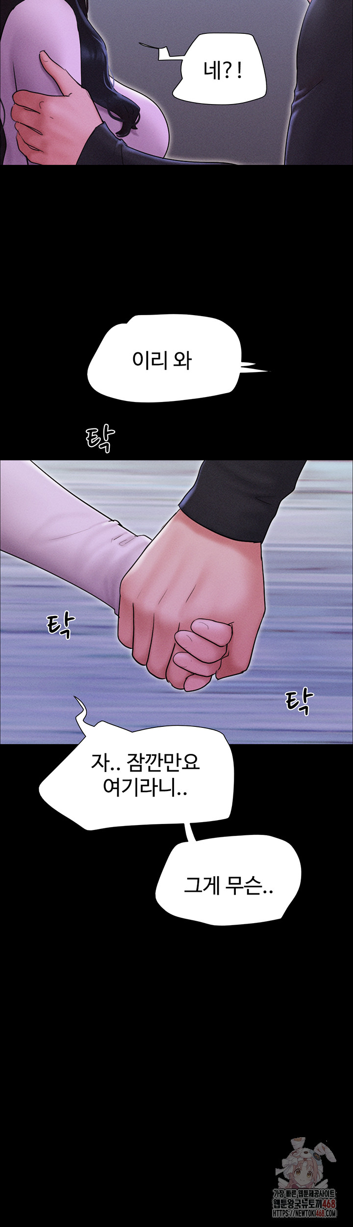 So-Eun Raw - Page 49