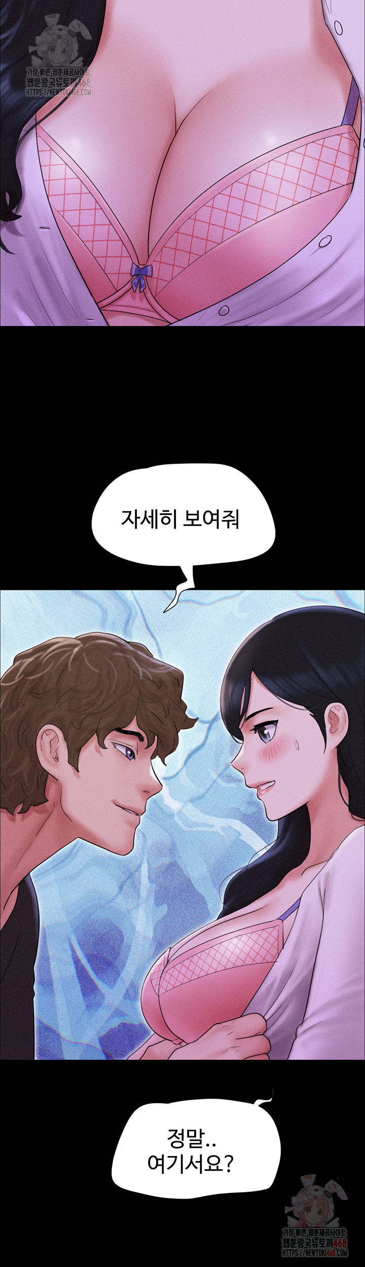 So-Eun Raw - Page 53