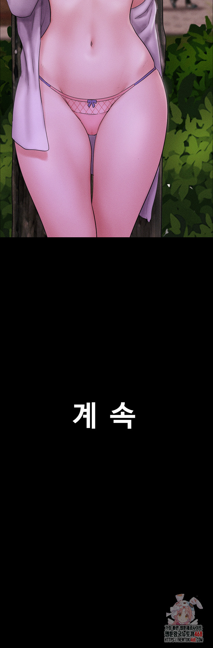 So-Eun Raw - Page 55