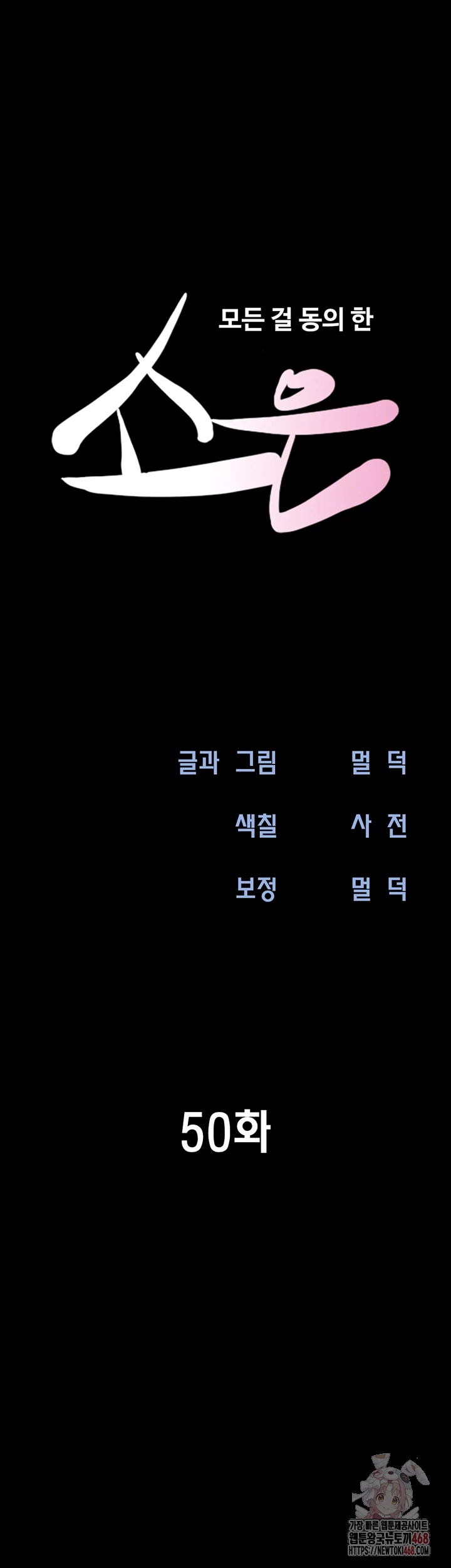 So-Eun Raw - Page 6