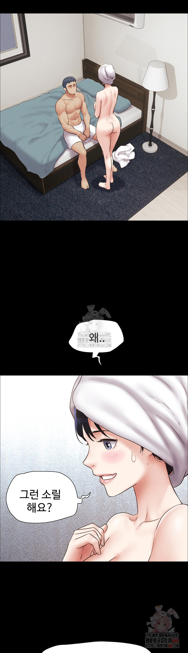 So-Eun Raw - Page 7